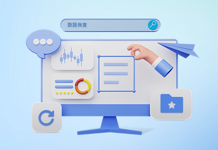 電腦數據恢復多少錢一次全解析：不同場景下的費用指南！_轉轉大師數據恢復